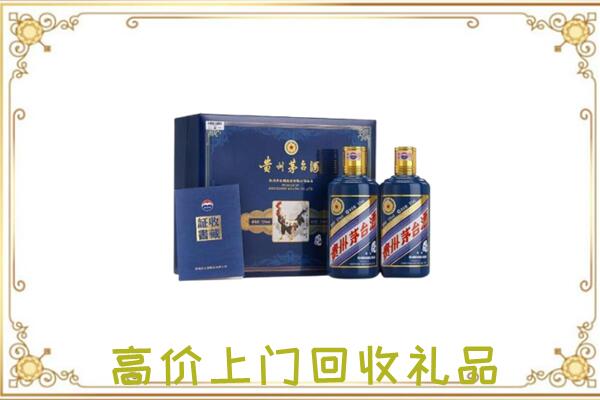 平凉附近回收茅台酒礼盒