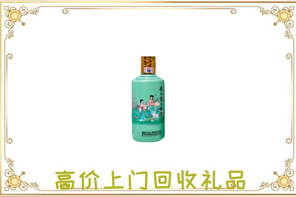 平凉附近回收24节气茅台酒