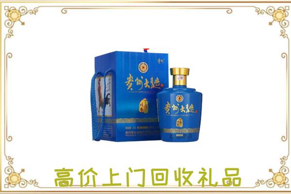 平凉周边回收贵州大曲