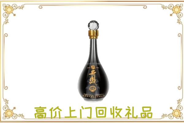 平凉周边回收西凤酒